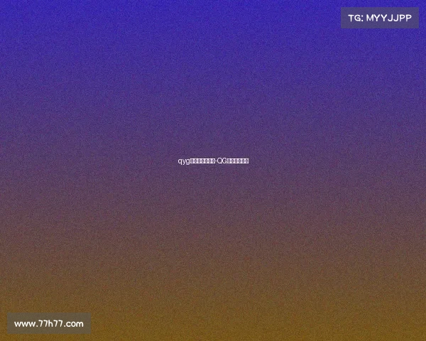 qyg电子竞技俱乐部-QG战队开麦时刻